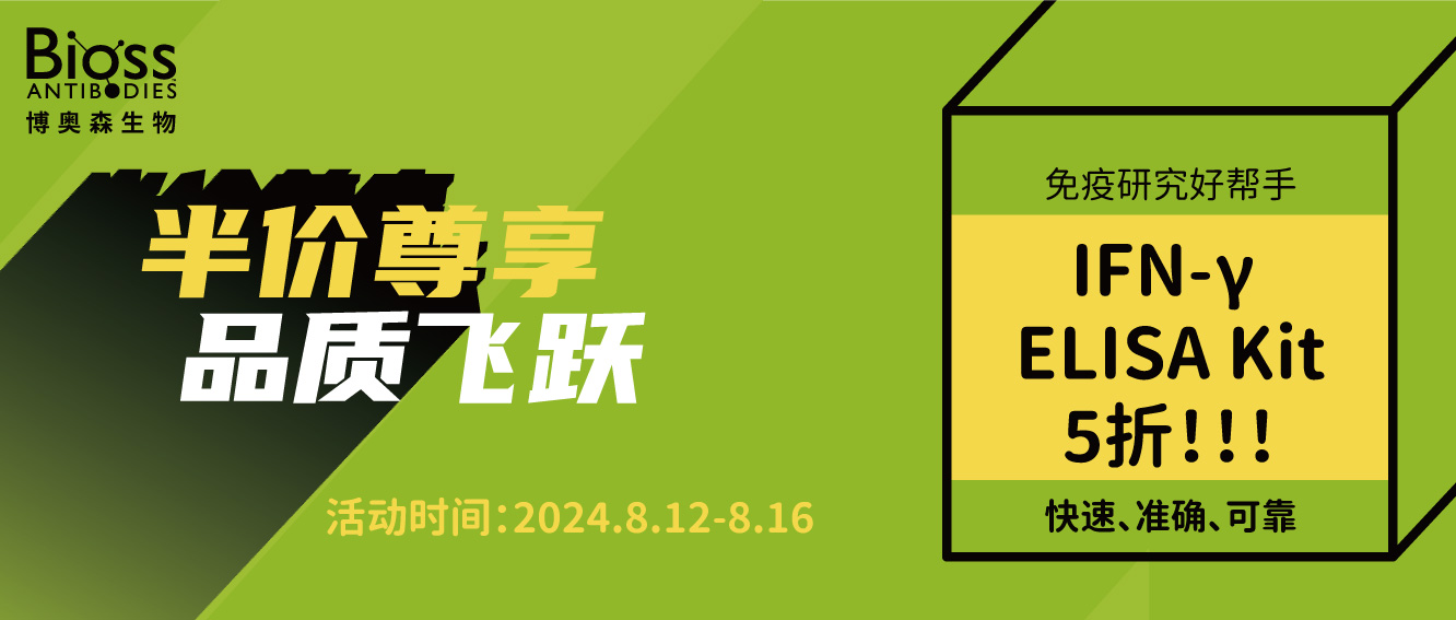 標簽抗體
